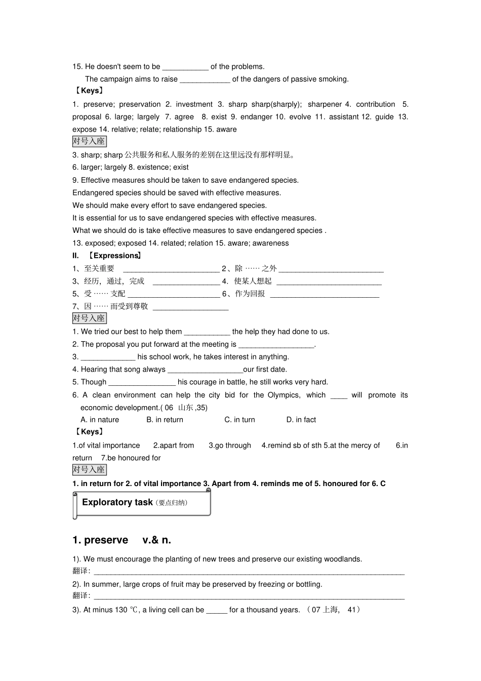 外研版高中英语选修七Book7Module6sandexpressionsBySongJianhua_第2页