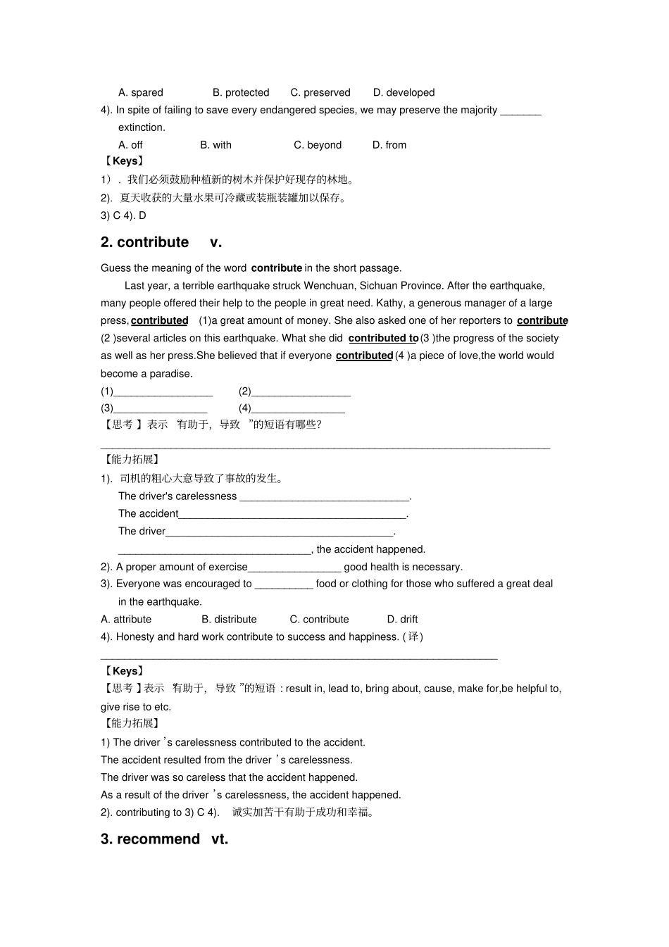 外研版高中英语选修七Book7Module6sandexpressionsBySongJianhua_第3页