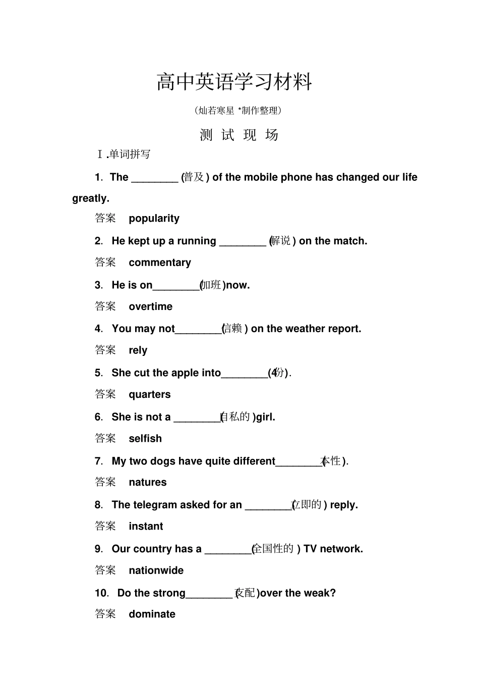 外研版高中英语选修七2_第1页