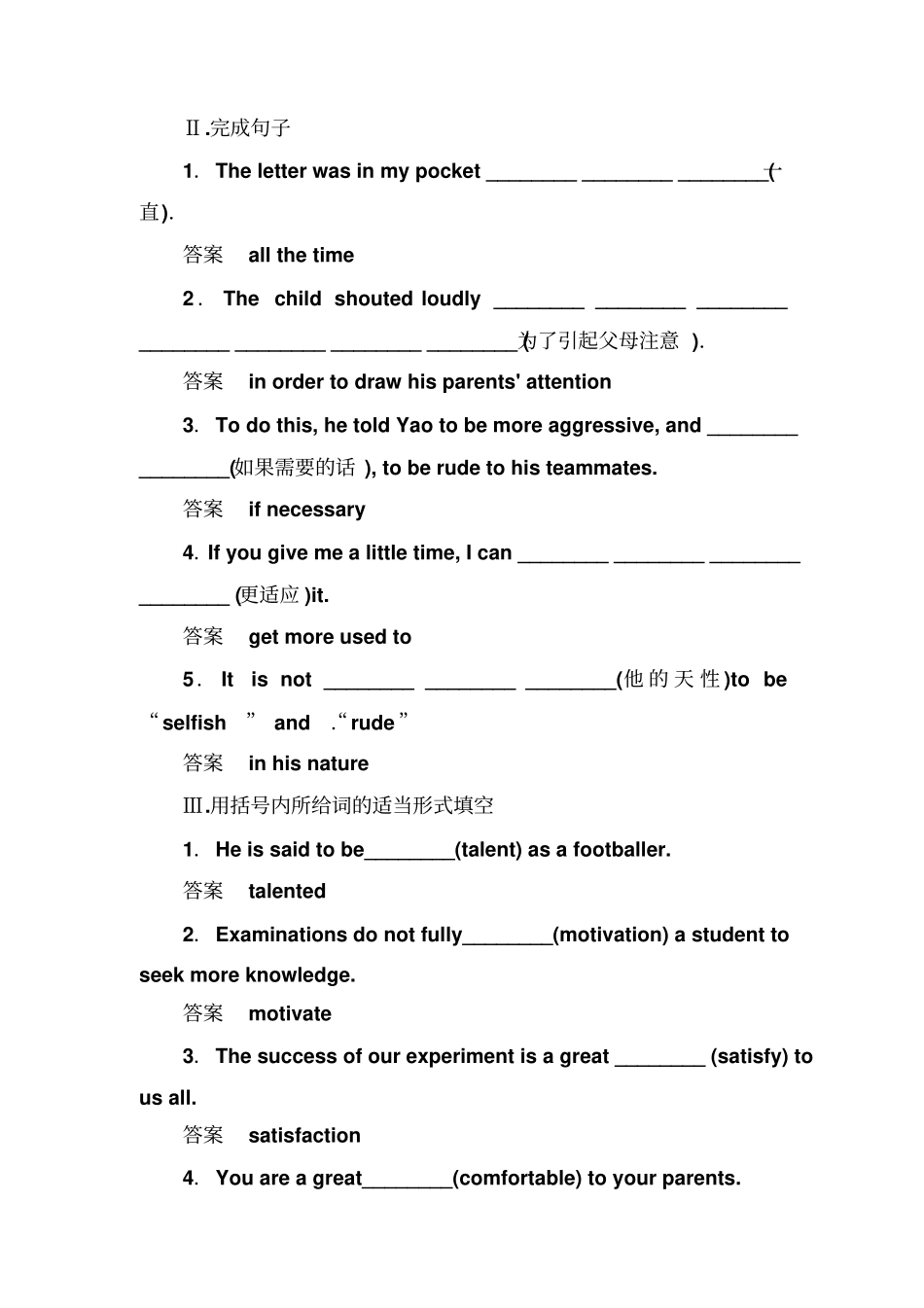 外研版高中英语选修七2_第2页