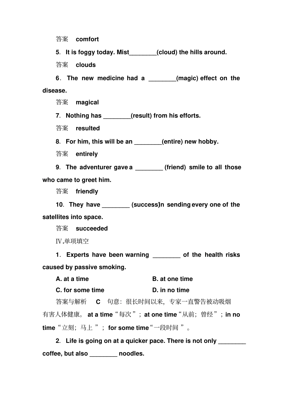 外研版高中英语选修七2_第3页