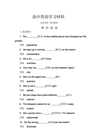 外研版高中英语选修七2