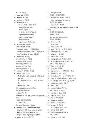 外研版高中英语选修8单词表