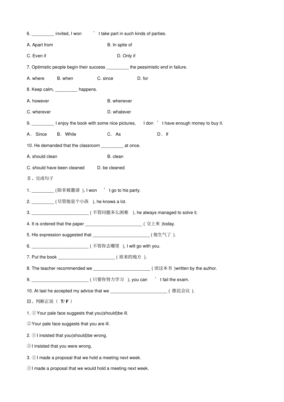 外研版高中英语选修七最新版精练精析：Module6TheWorldx27sCulturalHeritageGrammar选修7_第2页
