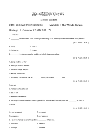 外研版高中英语选修七最新版精练精析：Module6TheWorldx27sCulturalHeritageGrammar选修7