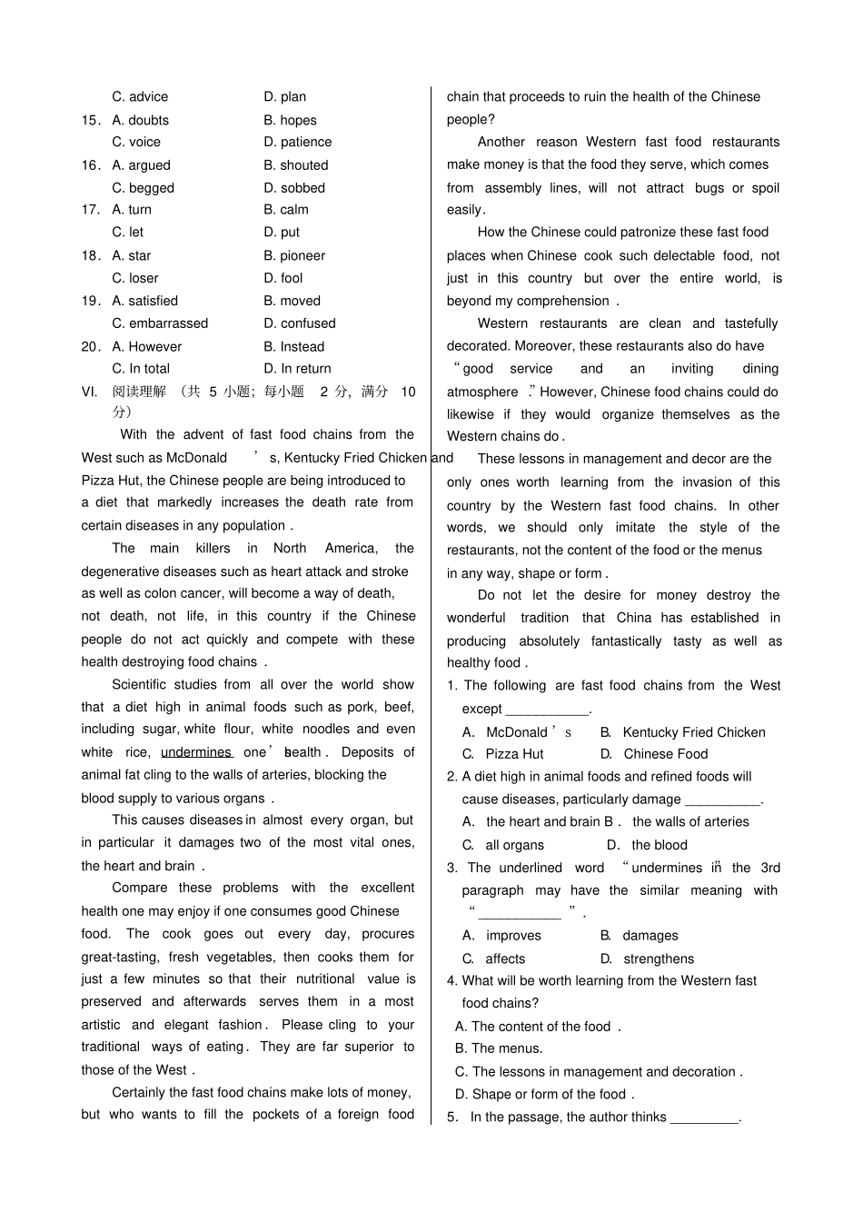 外研版高中英语选修八MODULE3SectionAINTRODUCTION_第3页