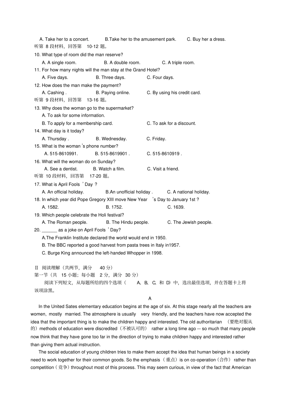 外研版高中英语选修七高二3月调研检测英语试题_第2页