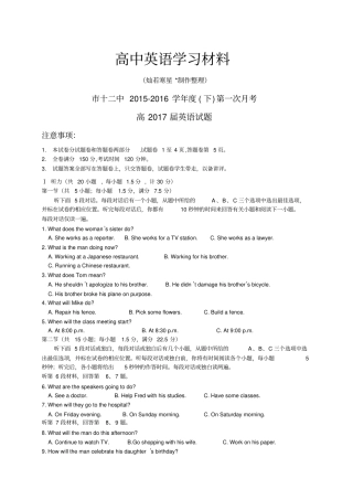 外研版高中英语选修七高二3月调研检测英语试题