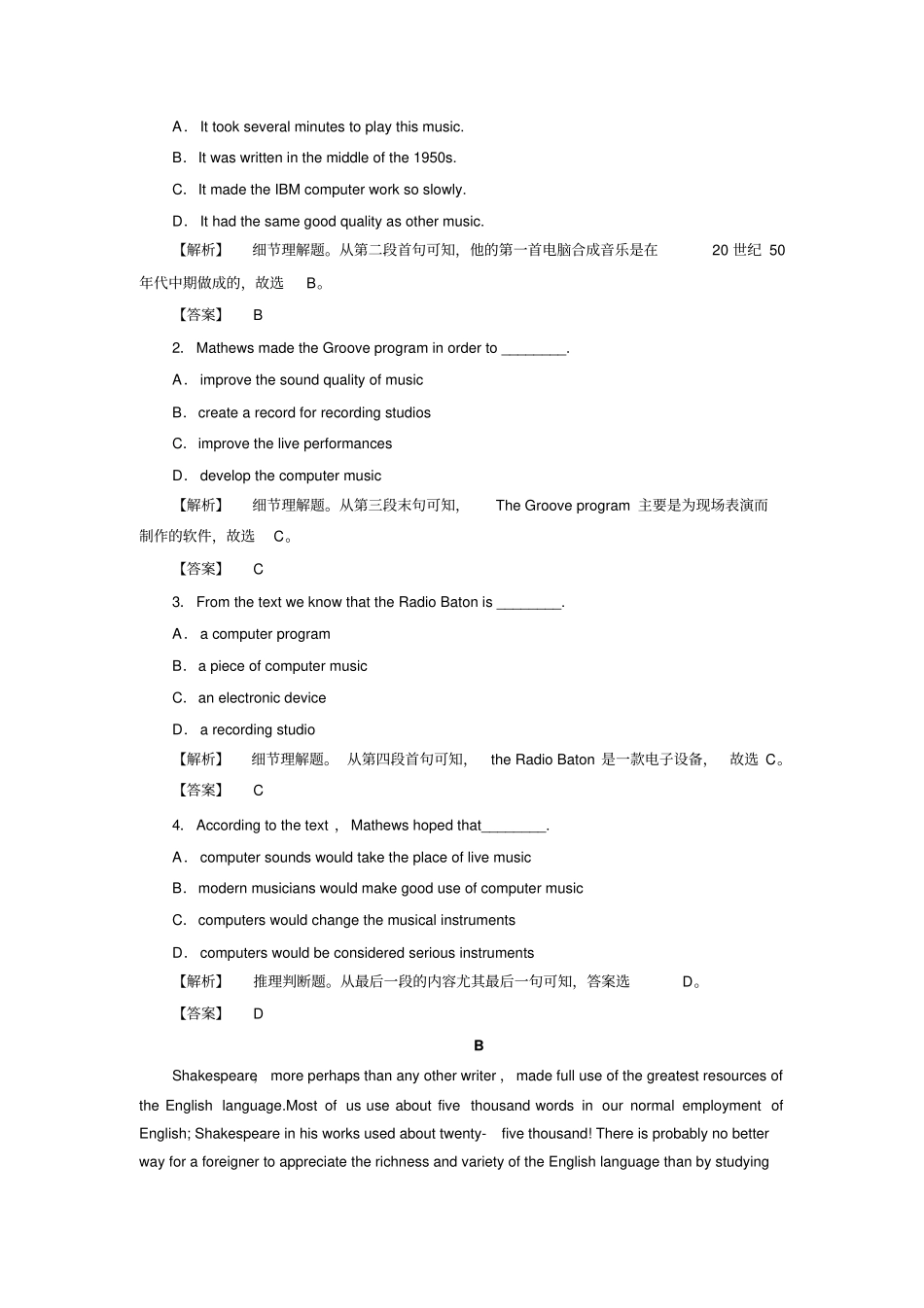 外研版高中英语选修七模块综合测评2_第2页