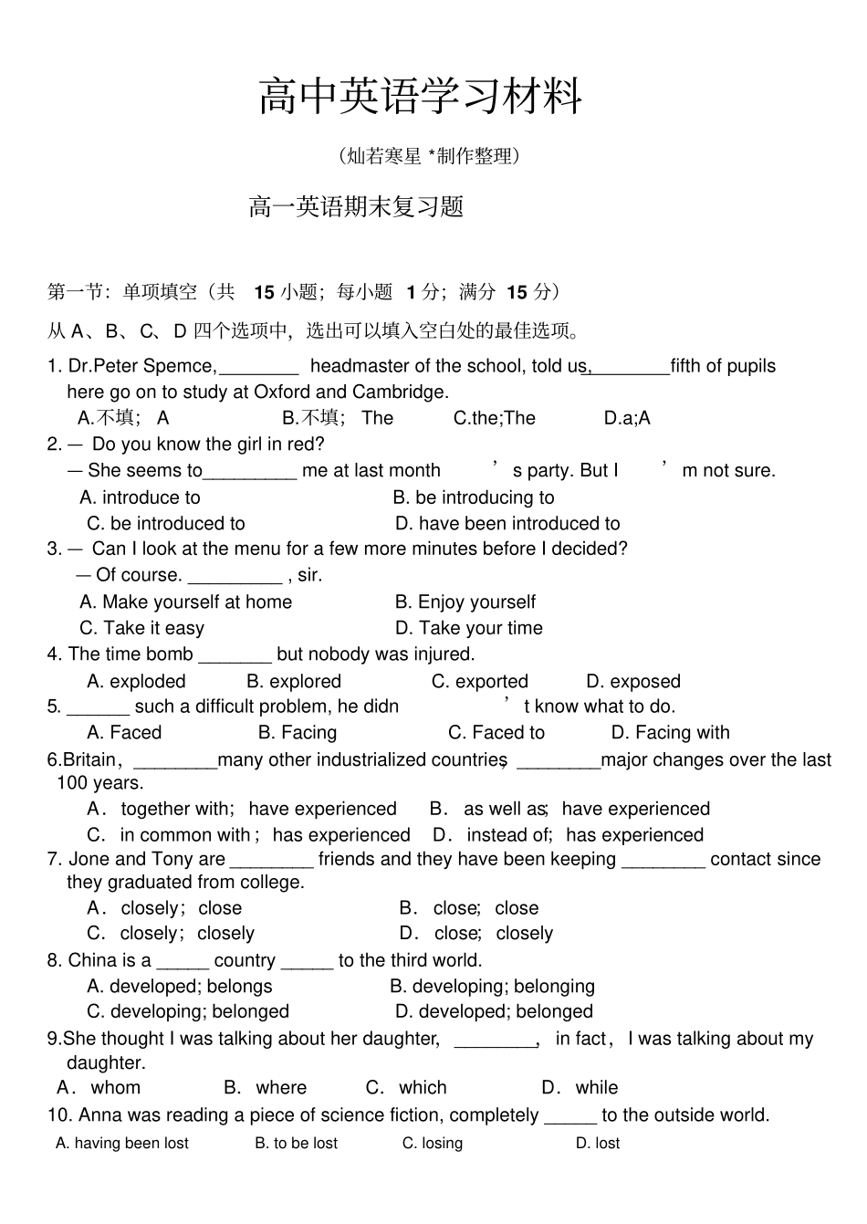 外研版高中英语必修四高一英语期末复习题_第1页