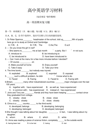 外研版高中英语必修四高一英语期末复习题