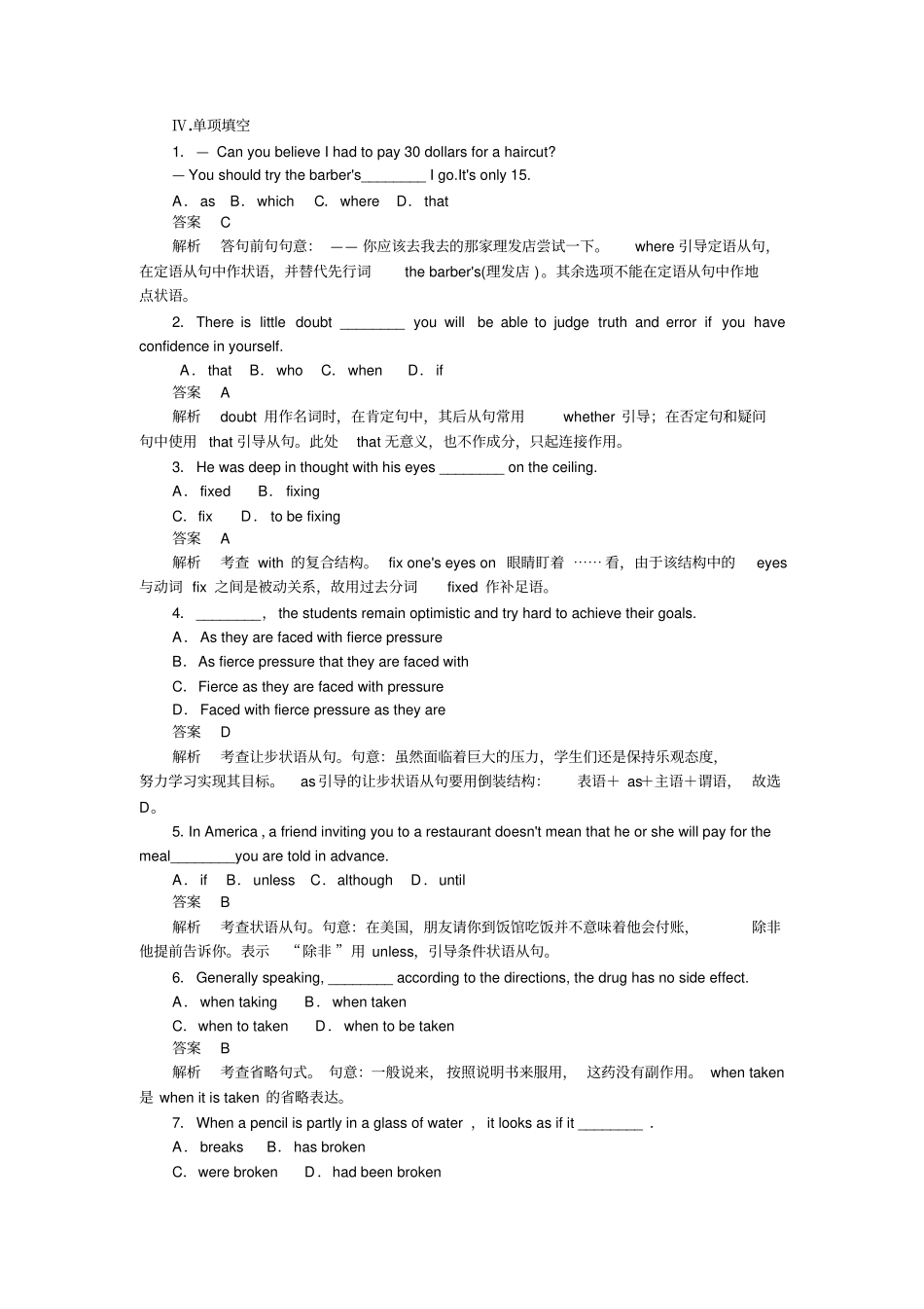 外研版高中英语选修六1_第2页