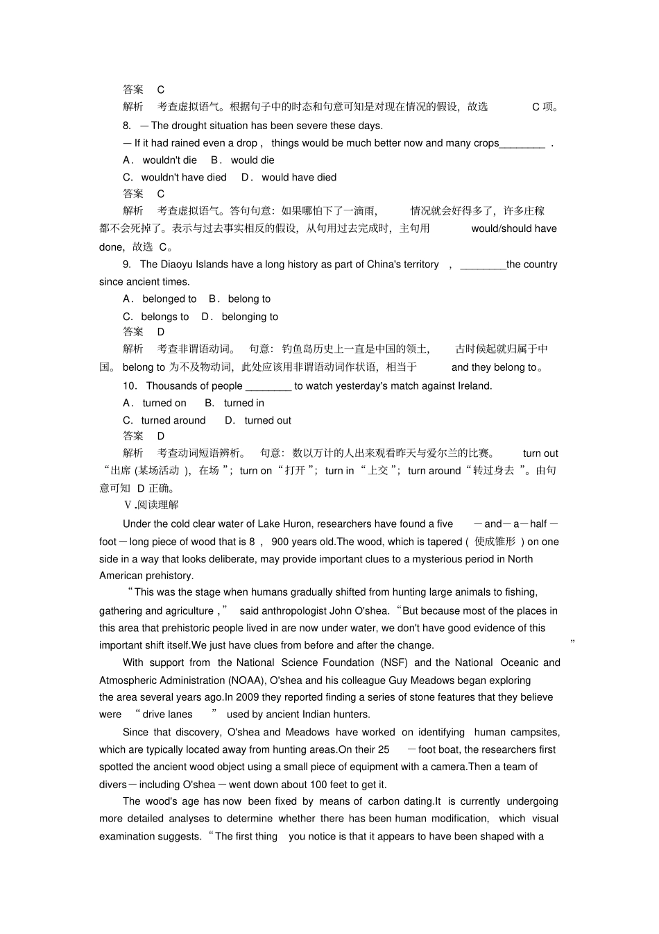 外研版高中英语选修六1_第3页