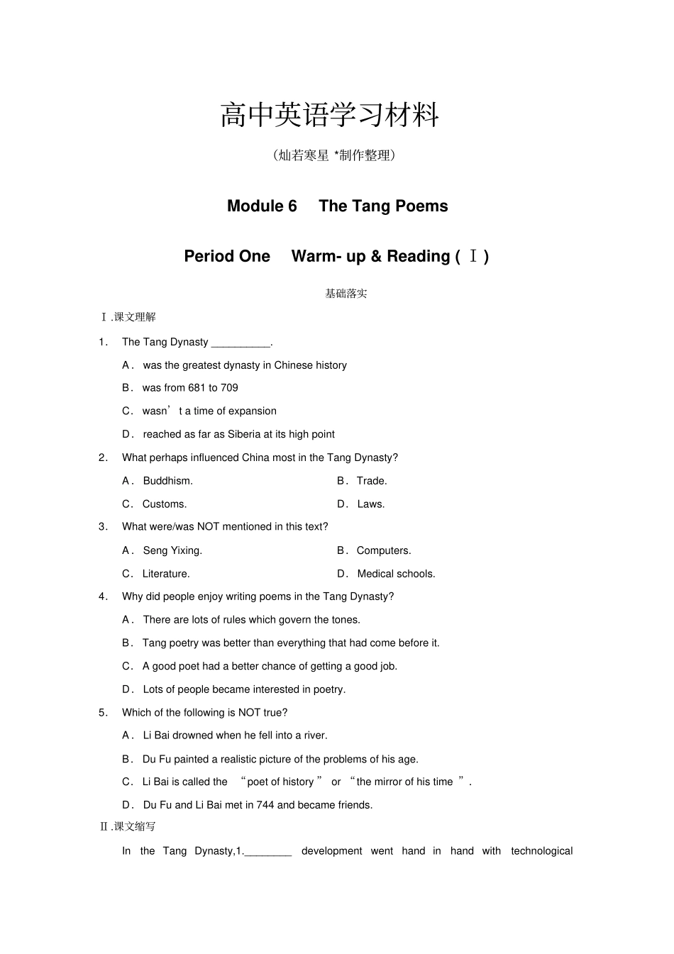 外研版高中英语选修八Module6TheTangPoems_第1页