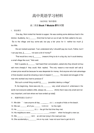 外研版高中英语选修七高二英语Book7Module5测标试题