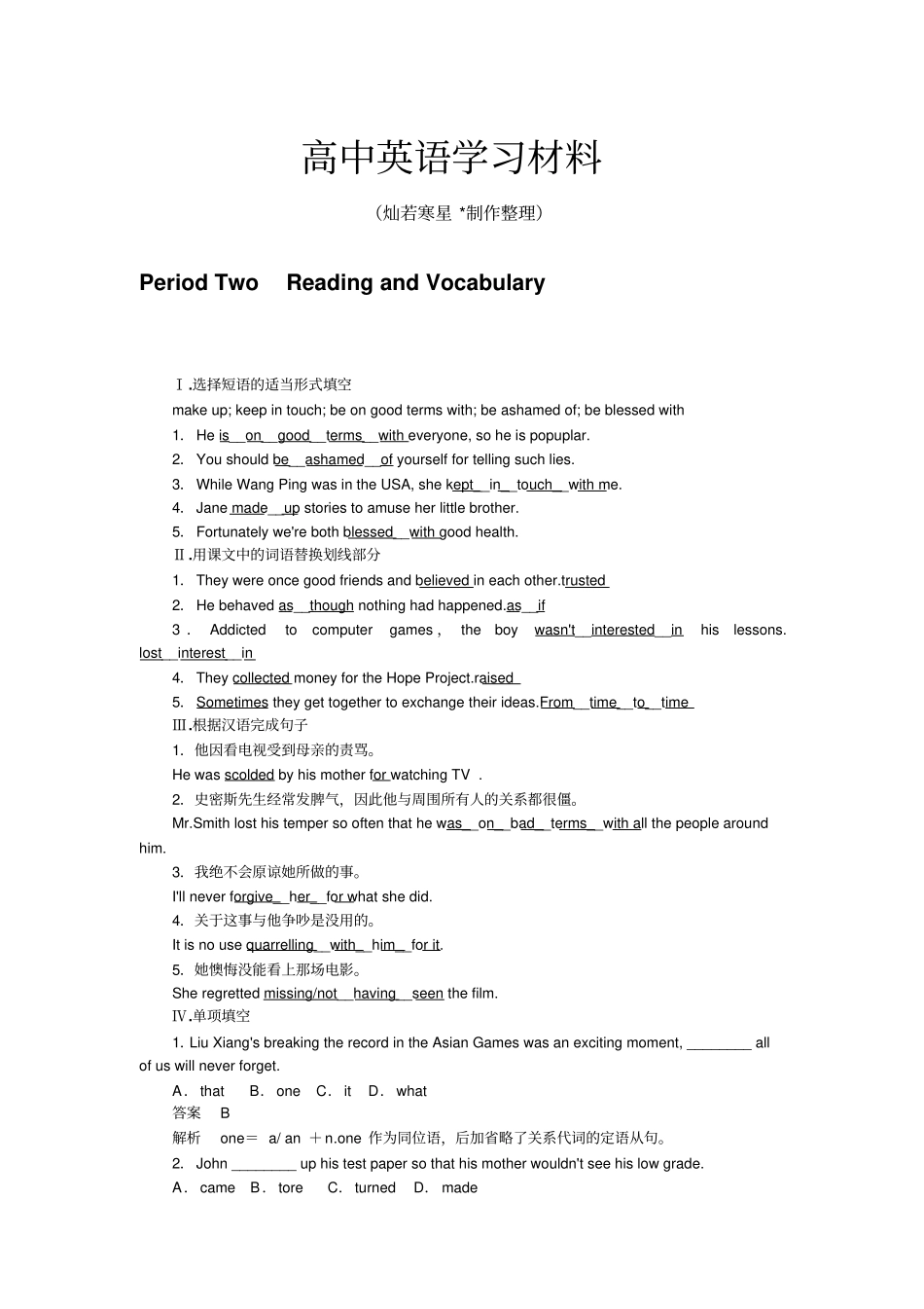 外研版高中英语选修六2_第1页
