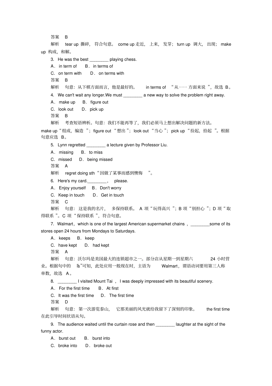 外研版高中英语选修六2_第2页