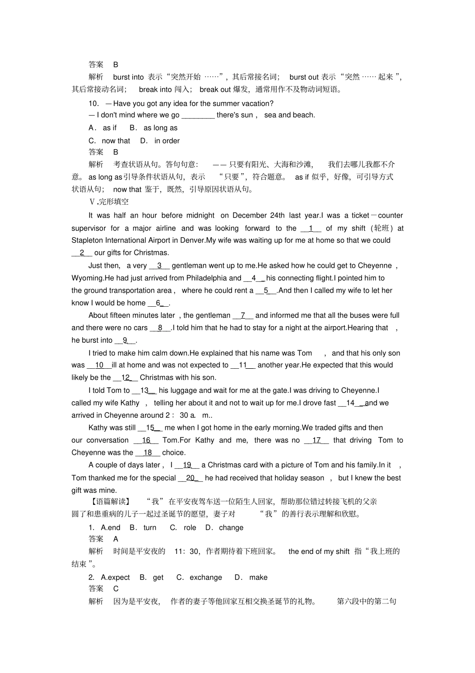 外研版高中英语选修六2_第3页