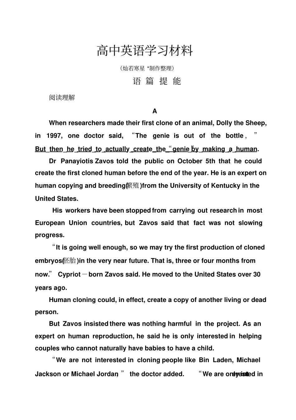 外研版高中英语选修六3_第1页
