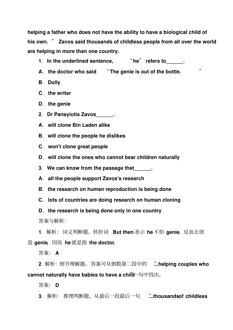 外研版高中英语选修六3_第2页