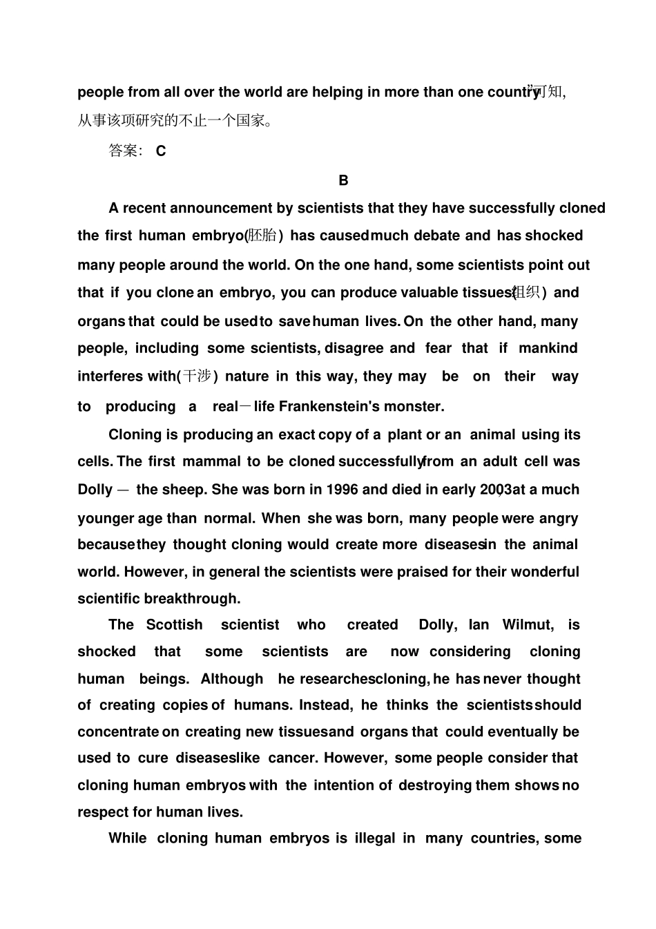 外研版高中英语选修六3_第3页