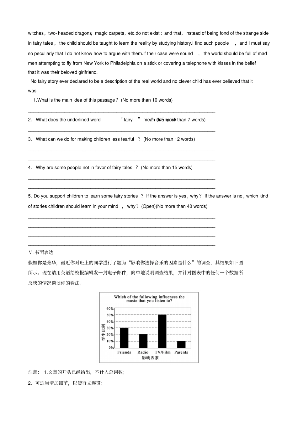 外研版高中英语选修六Module4MusicPeriodFour同步测试_第3页