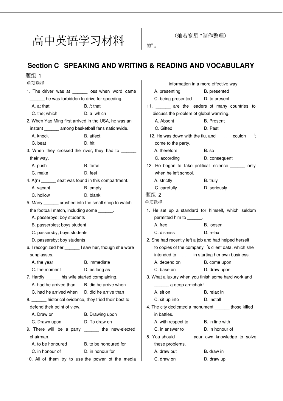 外研版高中英语选修六MODULE4MusicSectionC同步练习题_第1页