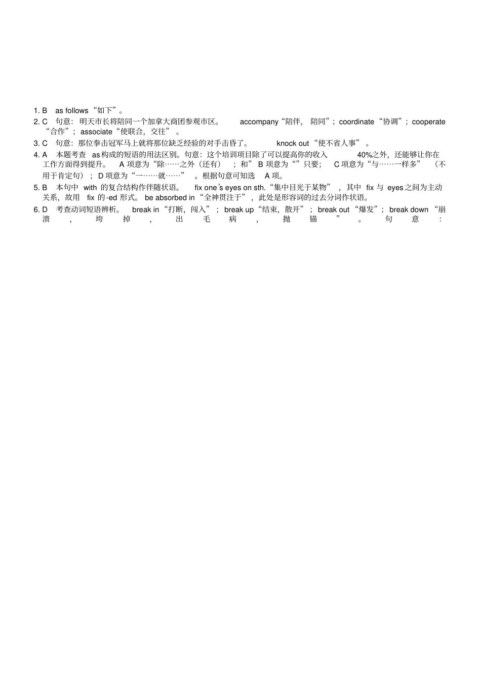 外研版高中英语选修六MODULE5CloningSectionD同步练习题_第2页