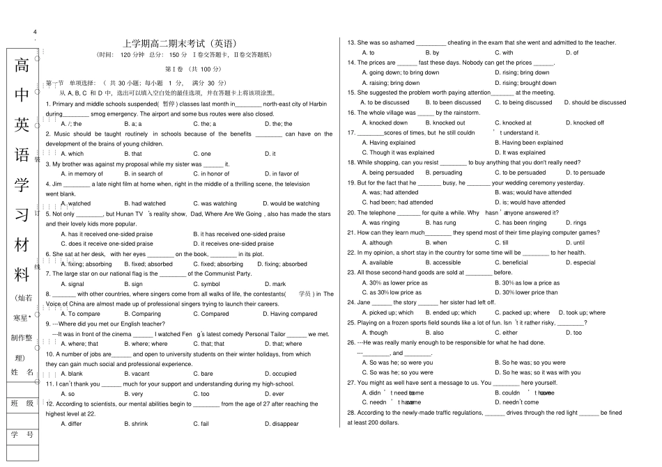 外研版高中英语选修六上学期高二期末考试英语_第1页