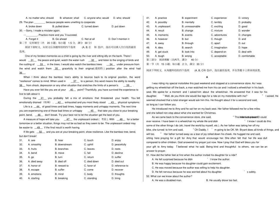 外研版高中英语选修六上学期高二期末考试英语_第2页