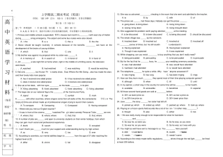 外研版高中英语选修六上学期高二期末考试英语