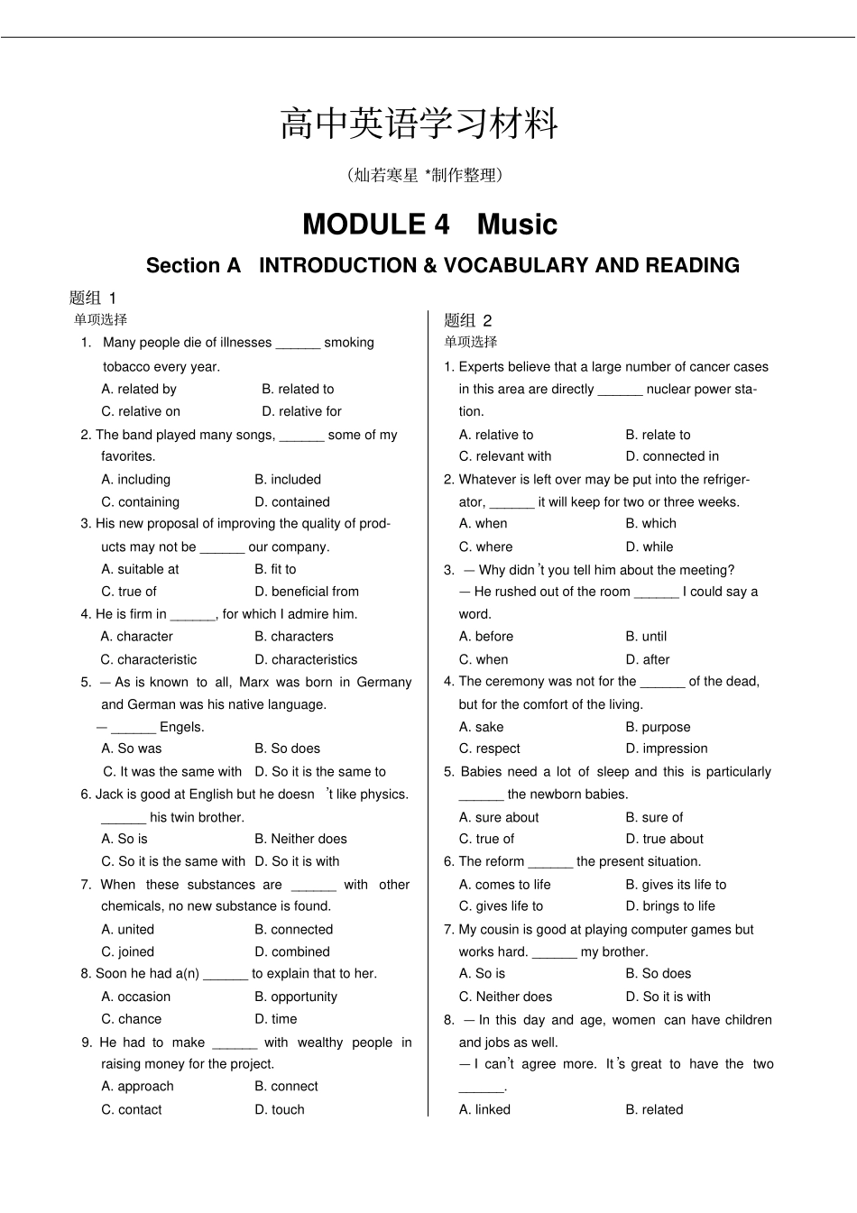 外研版高中英语选修六MODULE4Music同步练测_第1页