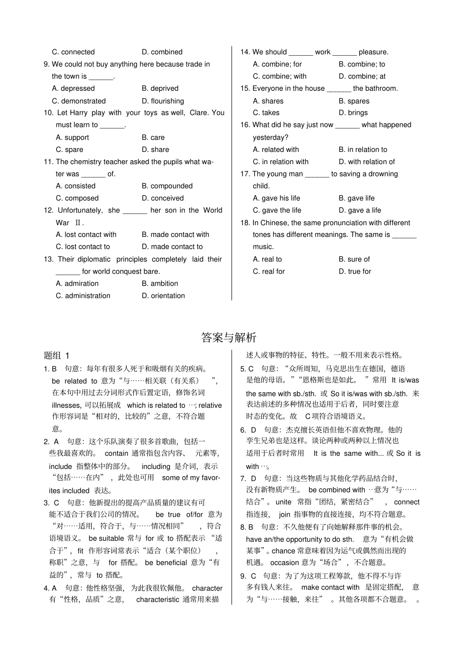 外研版高中英语选修六MODULE4Music同步练测_第2页