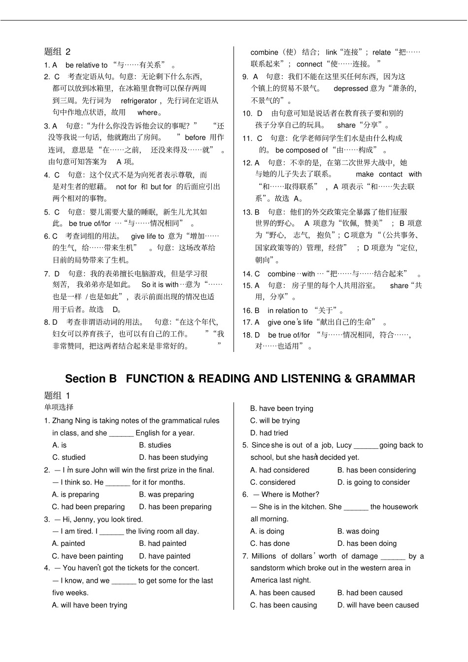 外研版高中英语选修六MODULE4Music同步练测_第3页