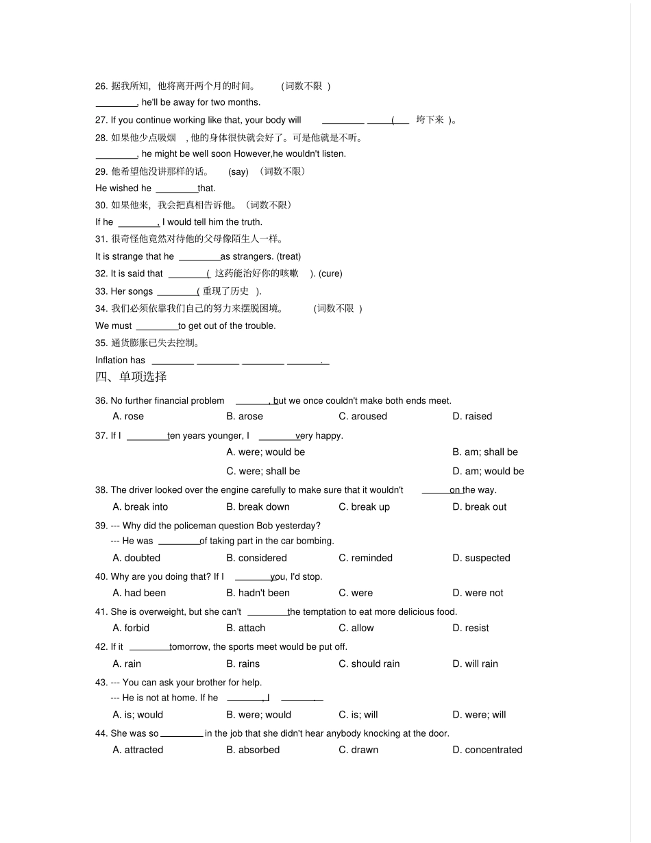 外研版高中英语选修六Module5Cloning_第2页