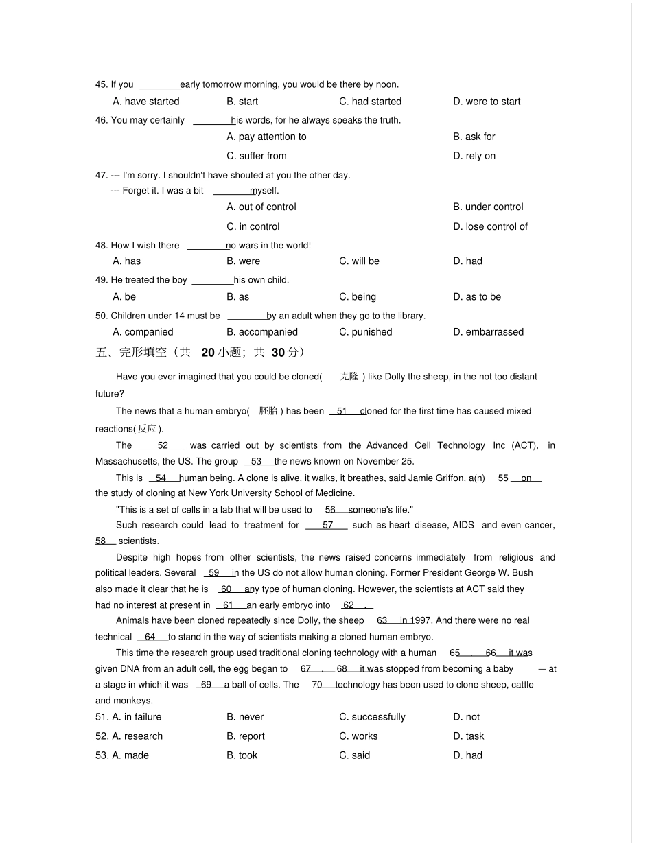 外研版高中英语选修六Module5Cloning_第3页