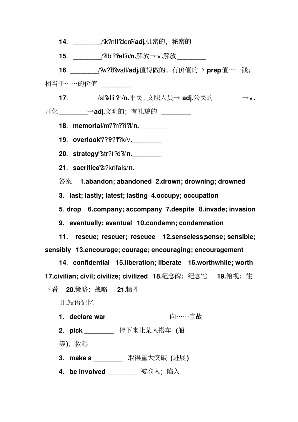 外研版高中英语选修六复习归纳整合_第2页