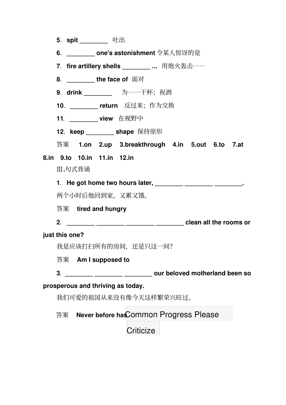 外研版高中英语选修六复习归纳整合_第3页