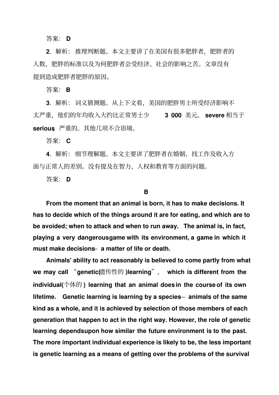 外研版高中英语选修六模块质量测评5_第3页