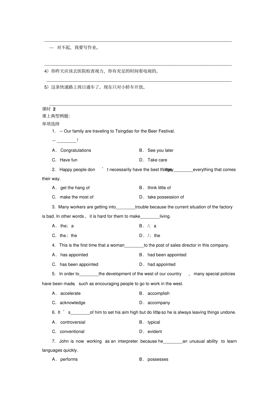 外研版高中英语选修六第二学期高二英语讲义1_第2页