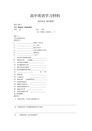 外研版高中英语选修六第二学期高二英语讲义1