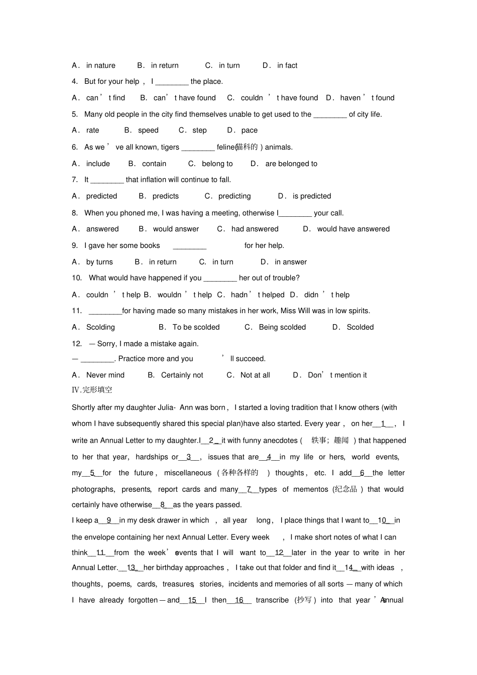 外研版高中英语选修六Module3InterpersonalRelationshipsPeriodThree同步测试_第2页