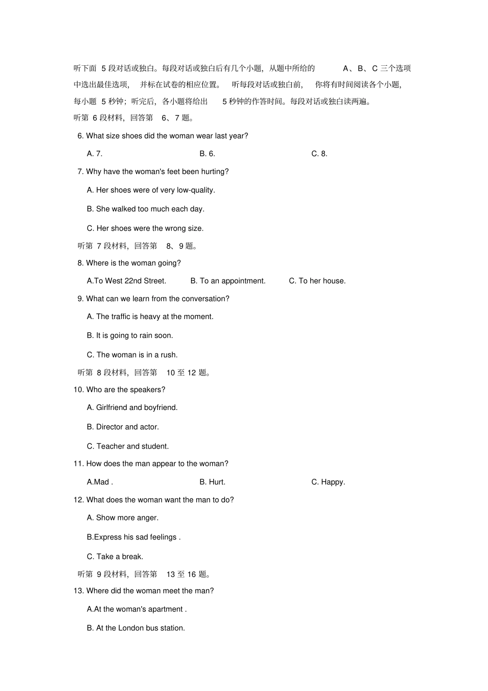 外研版高中英语选修六高二下学期英语第一次月考m1_第2页
