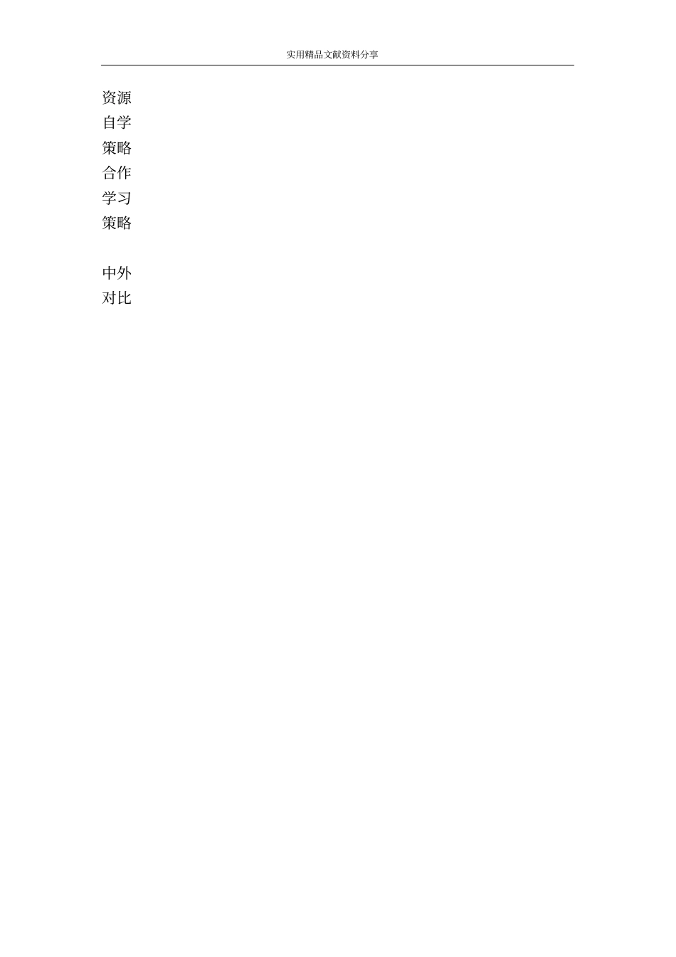 外研社7BModule6TheOlympicadventure_第2页