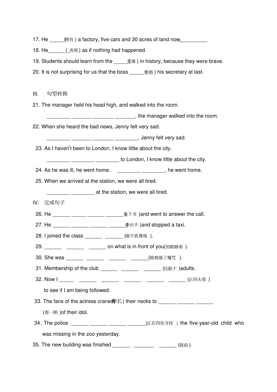 外研版高中英语选修六高二英语Book6Module2测标试题_第2页