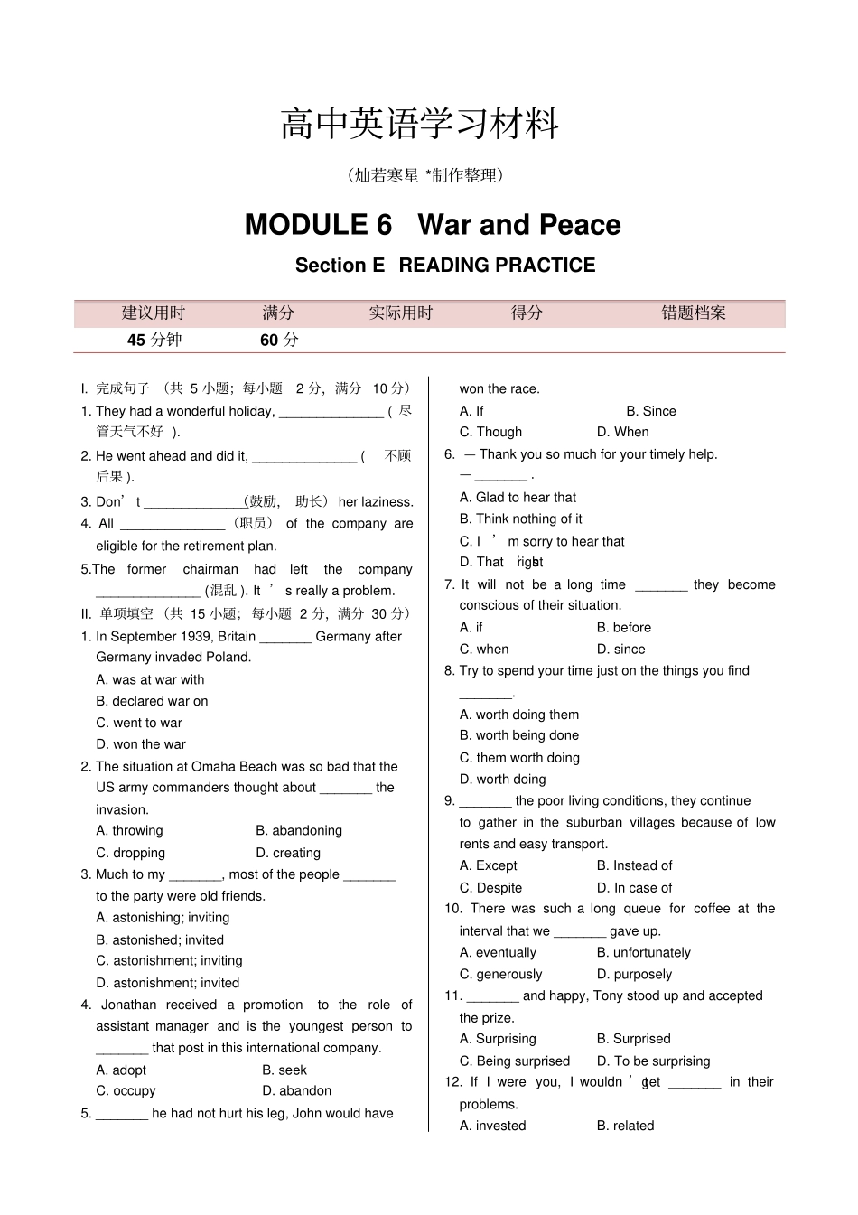 外研版高中英语选修六MODULE6SectionEREADINGPRACTICE同步练测_第1页