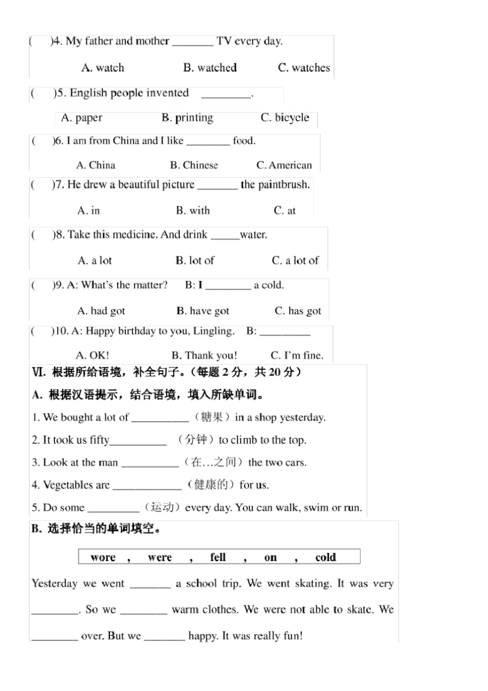 外研社一起四年级上册-期末试卷及答案推荐文档_第2页