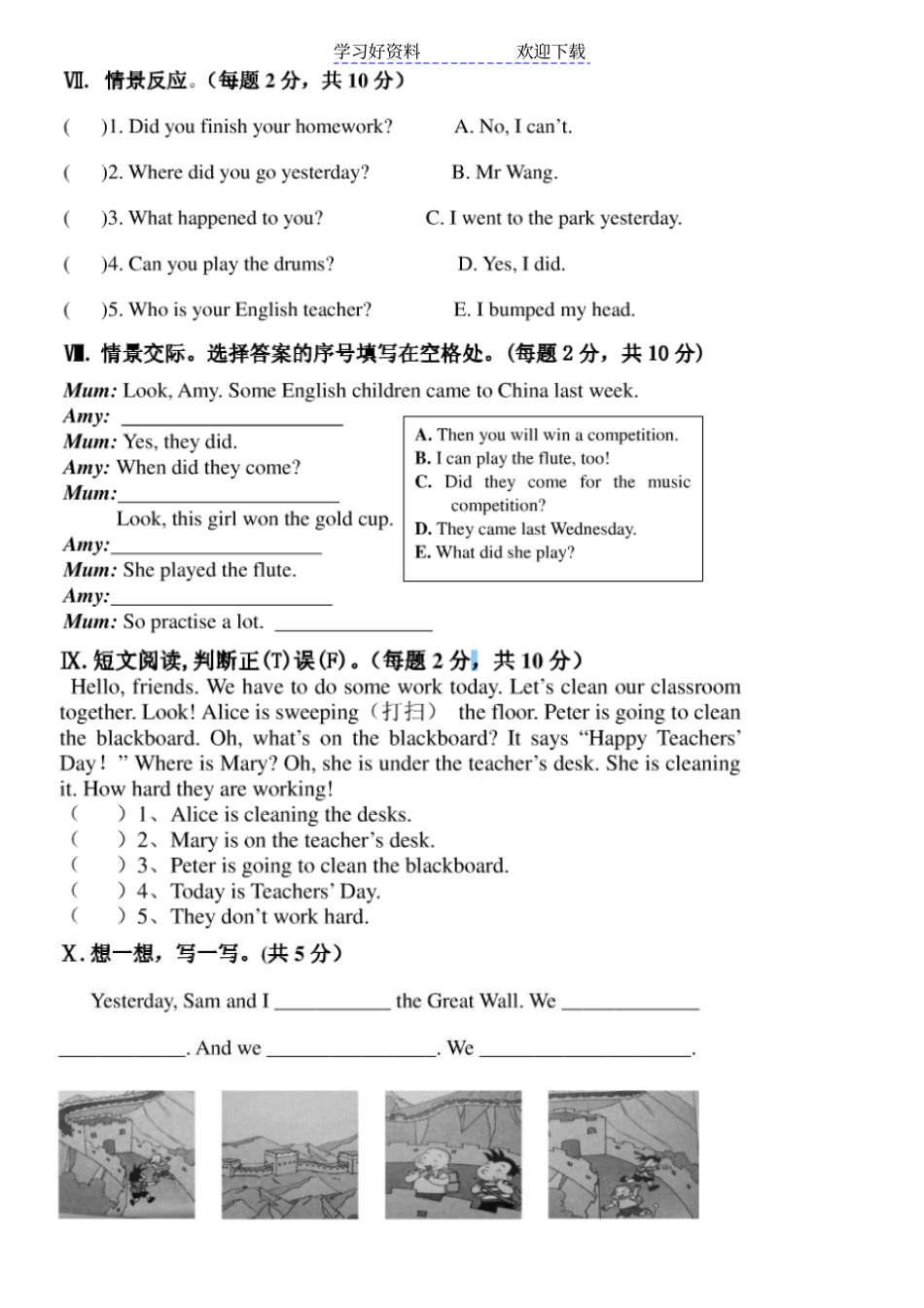 外研社一起四年级上册期末试卷_第3页