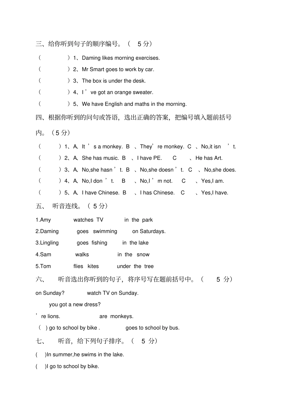 外研社三年级英语下册期末试题_第2页