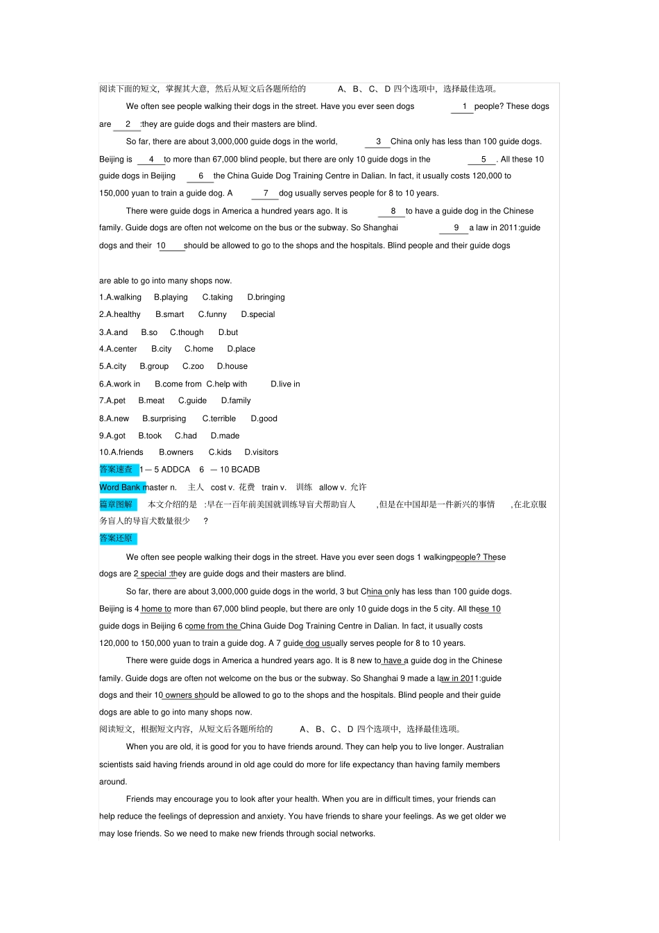 外研社7年级英语阅读完型_第3页